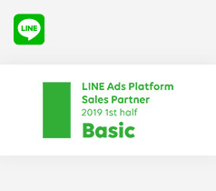 「LINE Biz-Solutions Partner Program」LINE Ads Platform 部門「Sales Partner」 Basic認定ロゴ イメージ