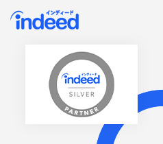 Indeed 特別認定パートナー Silver Partners に認定 に認定 イメージ