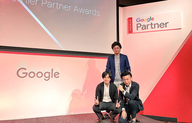 Google Premier Partner Awards 検索広告・ディスプレイ広告部門 国内初ダブル受賞 写真05