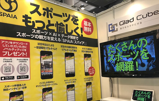 ad:tech Tokyo 2017 写真03