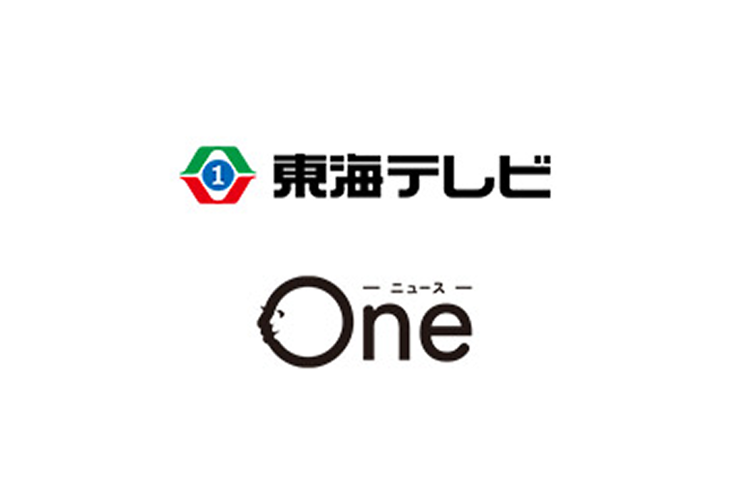 「ニュースOne」SPAIAプロ野球AI勝敗予想 東海テレビ 2019年4月23日(火) 出演