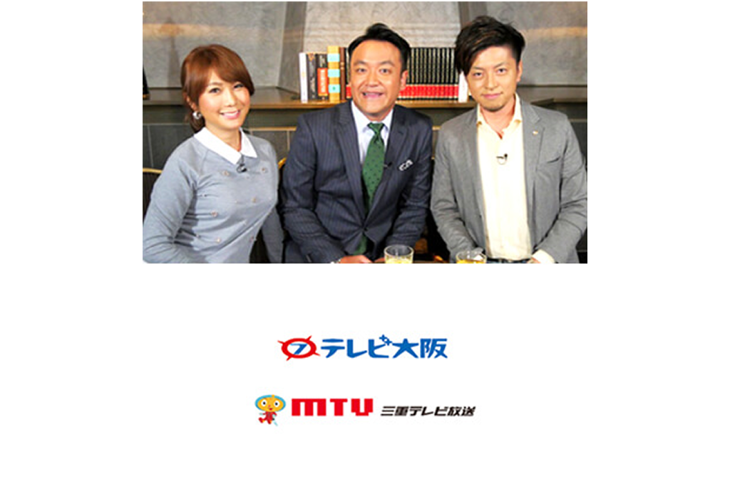 「名将の条件」テレビ大阪・三重テレビ　第2回放送 2015年10月13日(火) 出演