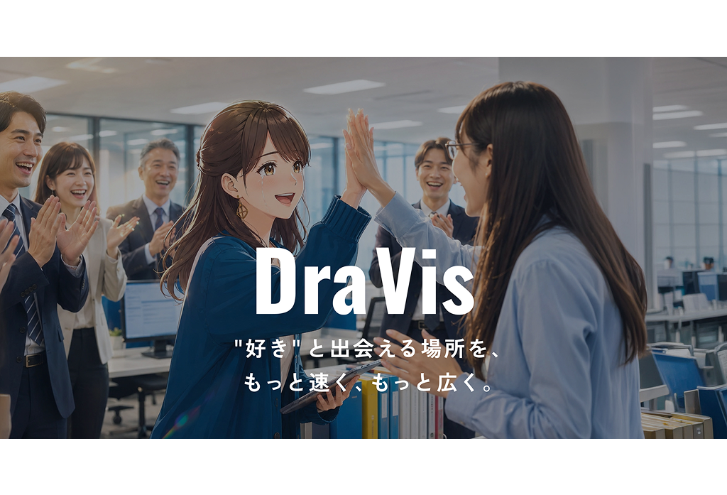 【グラッドキューブ】オリジナルアニメやドラマ制作をもっと手軽に。ショートドラマ制作サービス「 Dra Vis（ドラビス）」が AI アニメ制作に対応