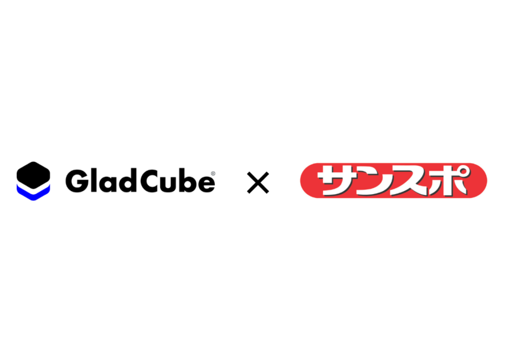 【グラッドキューブ】公営競技を、ひとつの画面で。サンケイスポーツとの協業により、新サービス「 サンスポ レース NAVI 」を開発・運用
