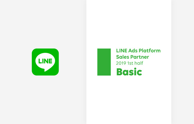 「LINE Biz-Solutions Partner Program」LINE Ads Platform 部門「Sales Partner」 Basic認定ロゴ